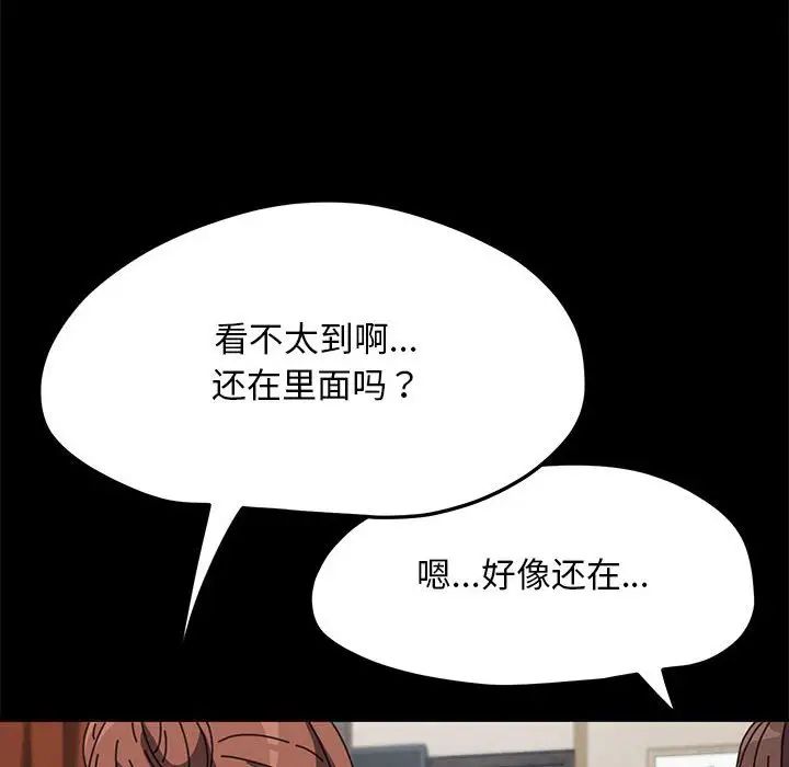 赘婿要通吃第32话