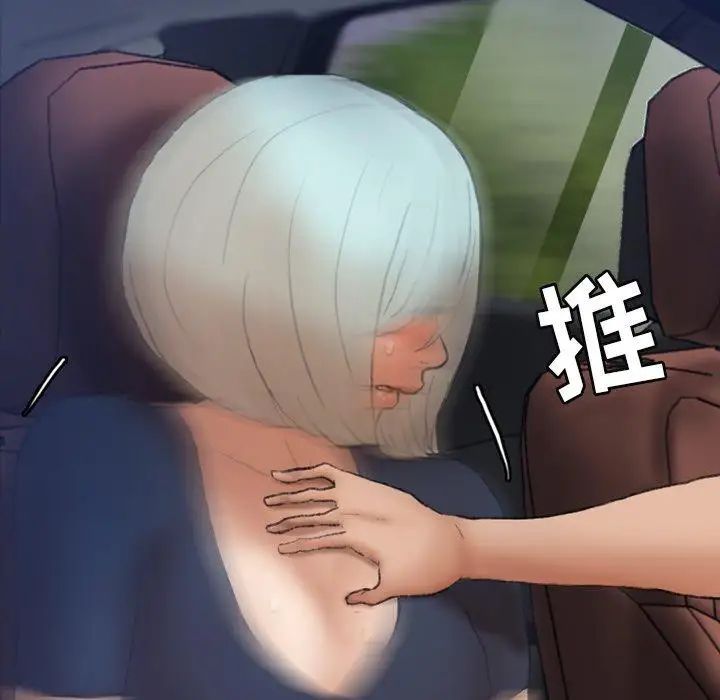 隐秘的邻居们第36话