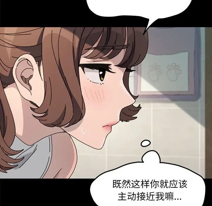 赘婿要通吃第32话