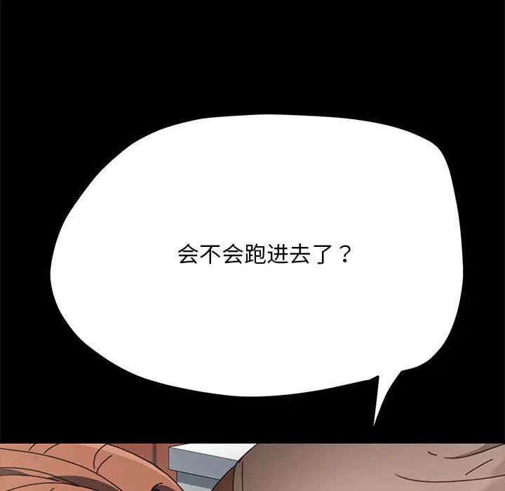 赘婿要通吃第32话