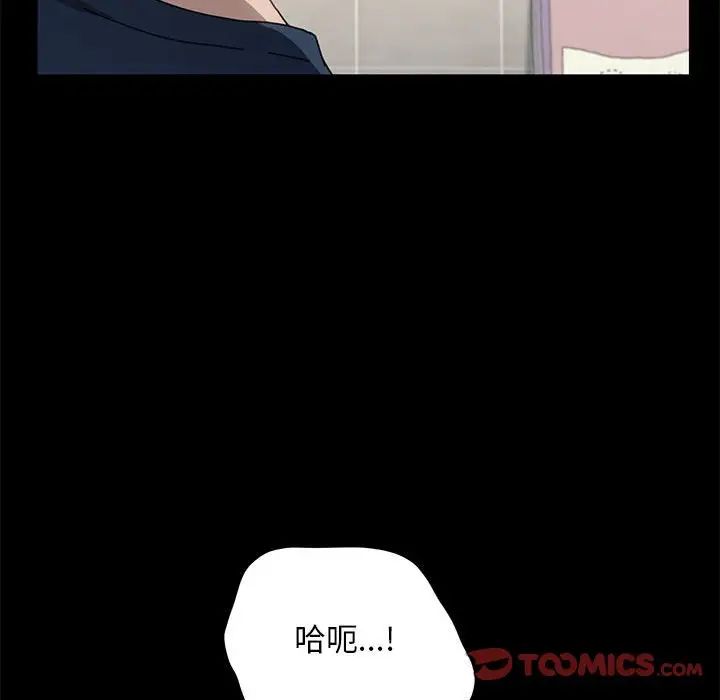 赘婿要通吃第32话