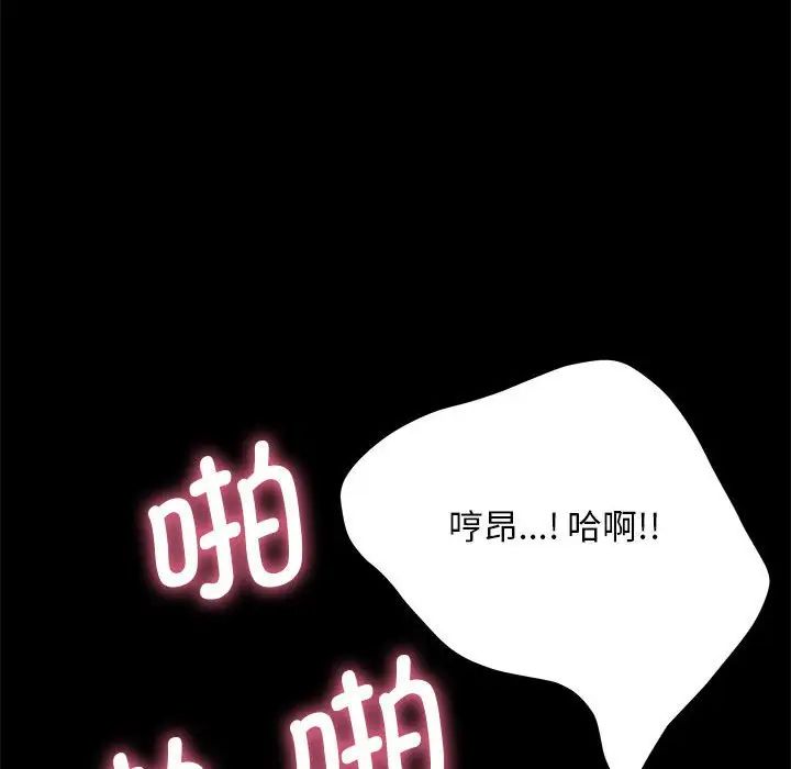 赘婿要通吃第32话