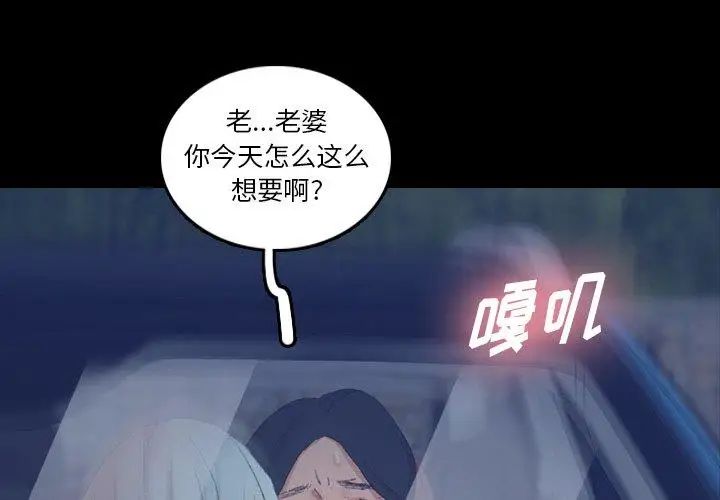 隐秘的邻居们第37话