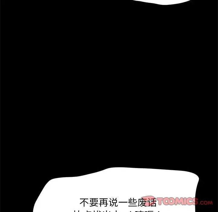 赘婿要通吃第32话