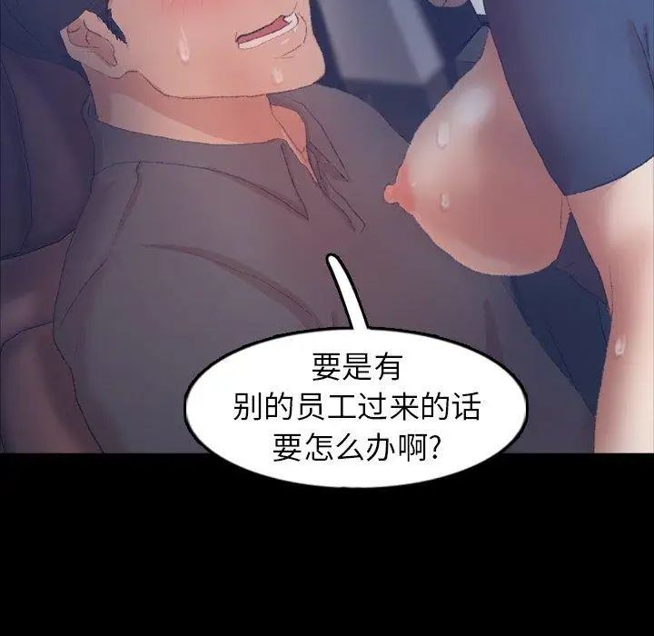 隐秘的邻居们第37话