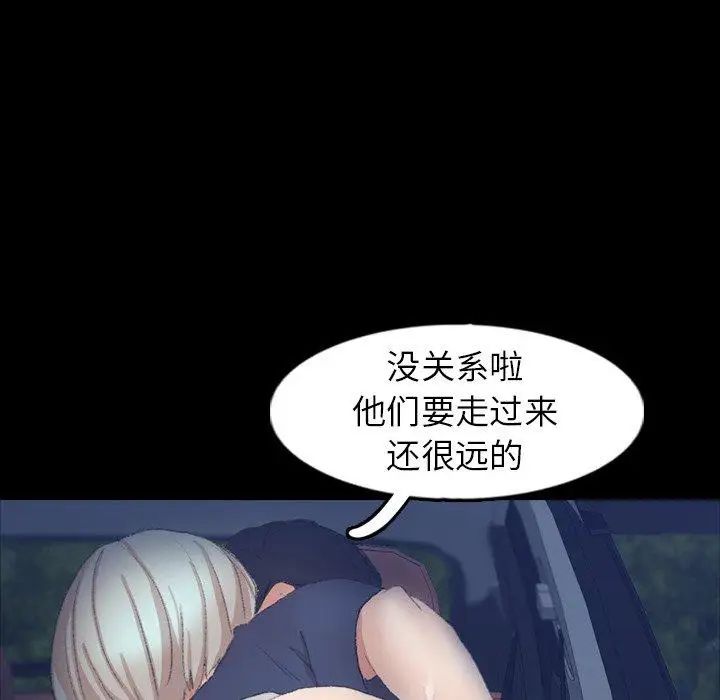 隐秘的邻居们第37话