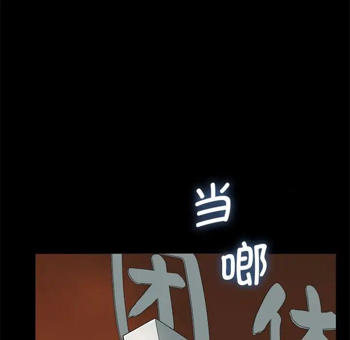 赘婿要通吃第32话