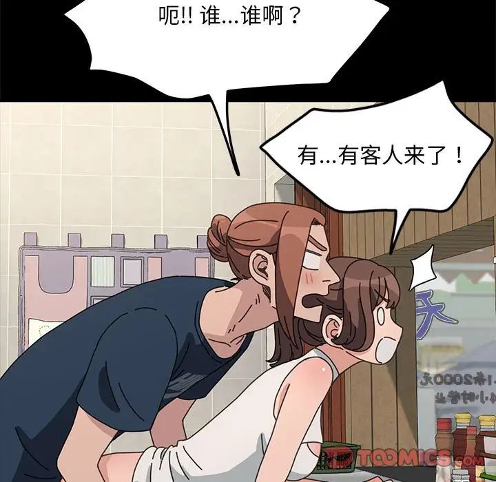 赘婿要通吃第32话