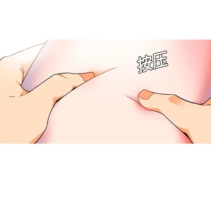 巧手妇产科第4话