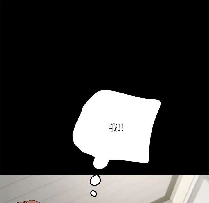 赘婿要通吃第32话