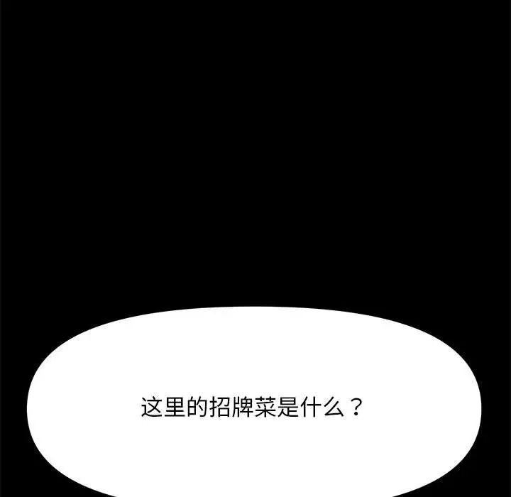 赘婿要通吃第33话