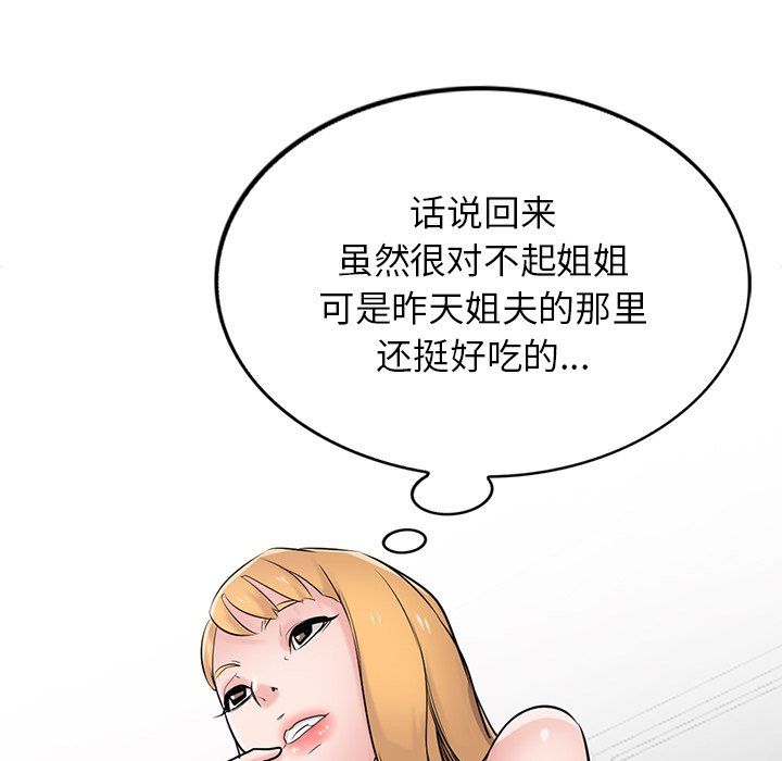 寄生姐妹第45话