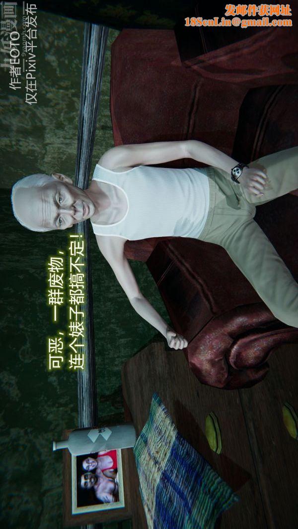 [3D]堕落蔷薇第1-3季+特别篇+番外第二季-第02话