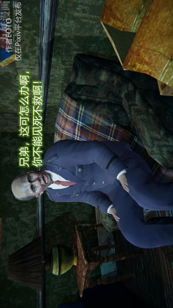 [3D]堕落蔷薇第1-3季+特别篇+番外第二季-第02话