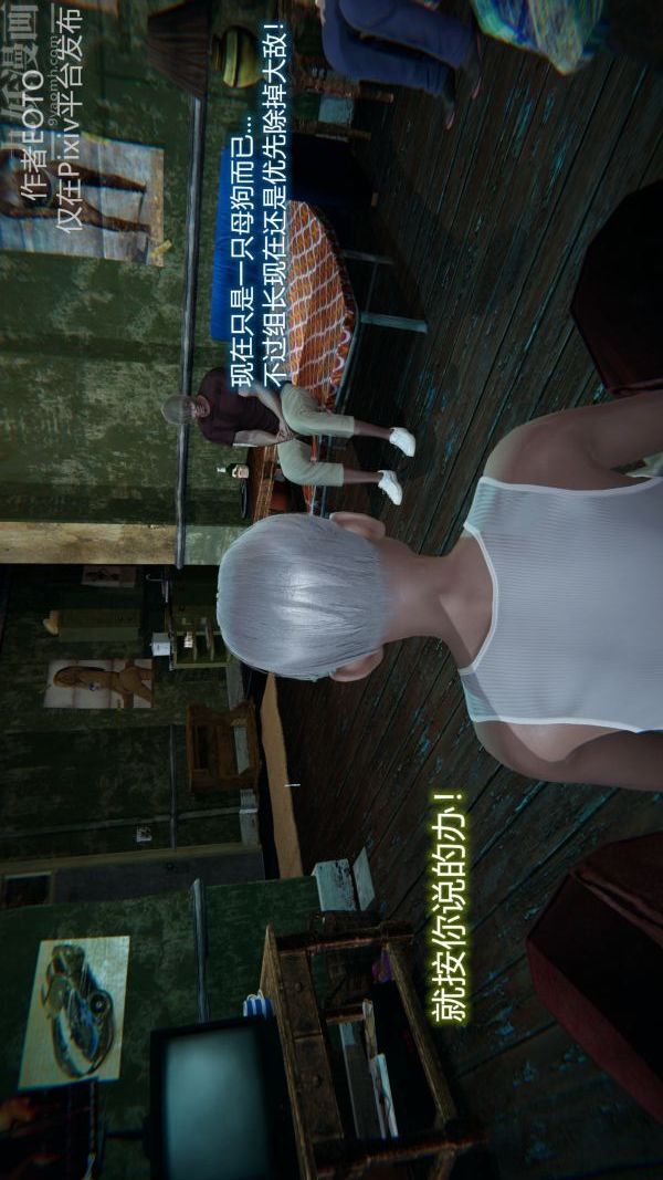 [3D]堕落蔷薇第1-3季+特别篇+番外第二季-第02话