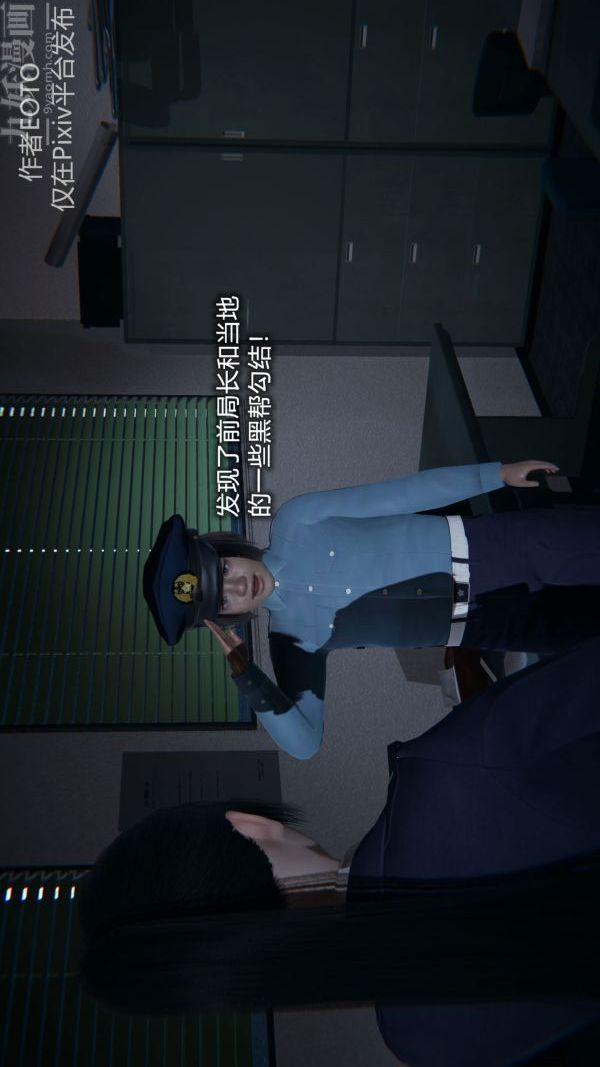 [3D]堕落蔷薇第1-3季+特别篇+番外第二季-第02话