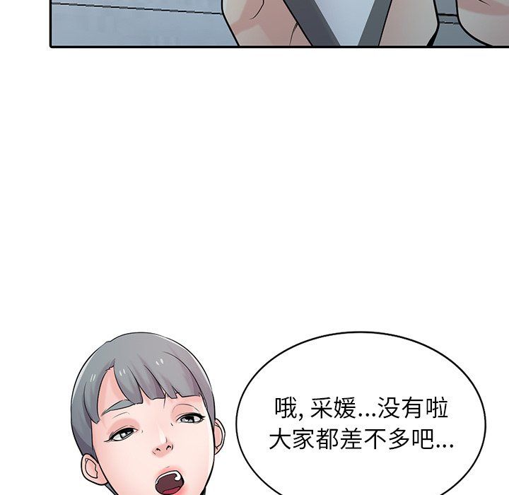 寄生姐妹第45话