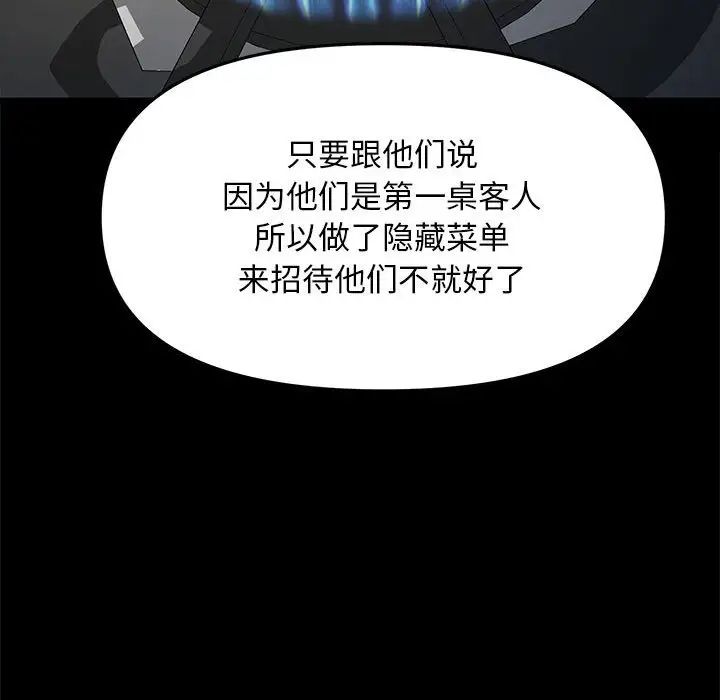 赘婿要通吃第33话