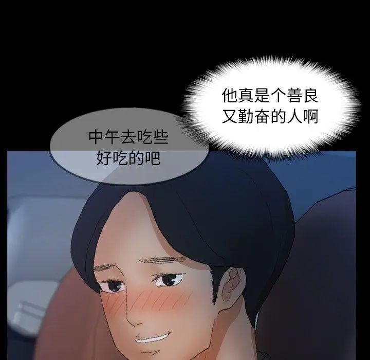 隐秘的邻居们第37话