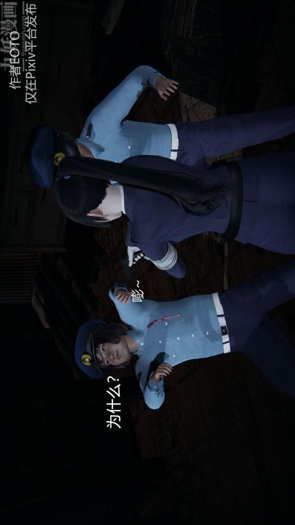 [3D]堕落蔷薇第1-3季+特别篇+番外第二季-第02话