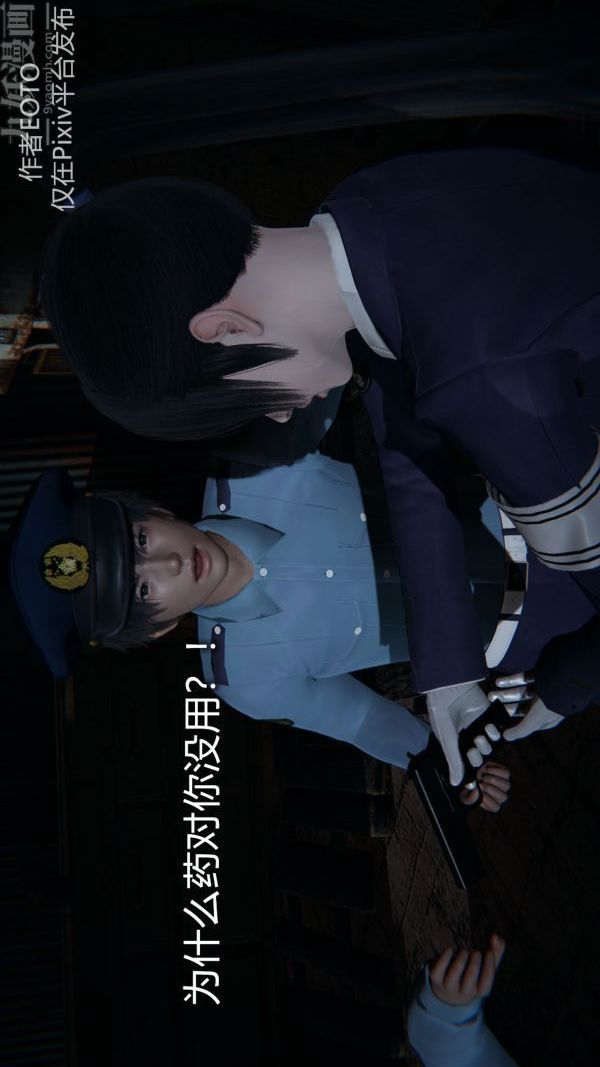 [3D]堕落蔷薇第1-3季+特别篇+番外第二季-第02话