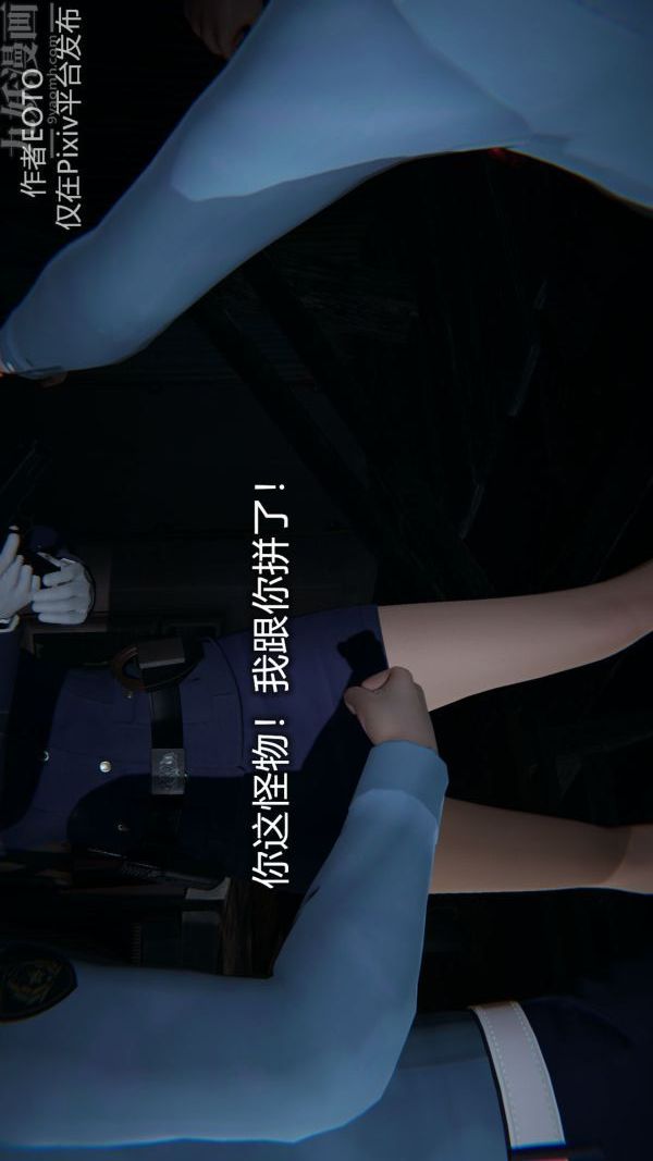 [3D]墮落薔薇第1-3季+特別篇+番外第二季-第02話