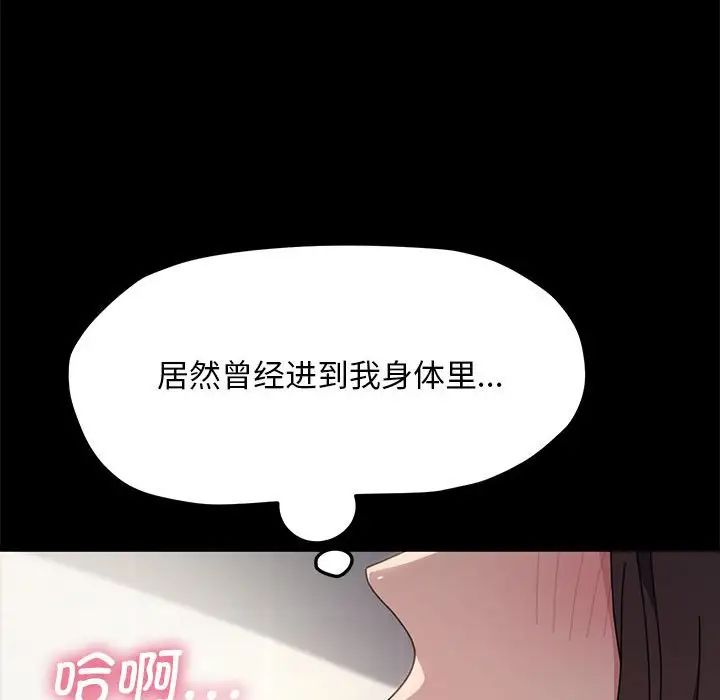 赘婿要通吃第33话