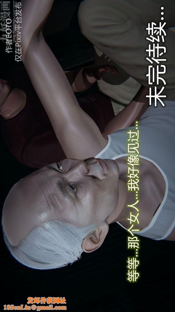 [3D]堕落蔷薇第1-3季+特别篇+番外第二季-第02话