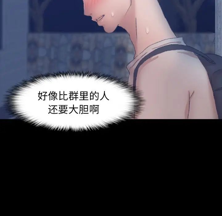 隐秘的邻居们第38话