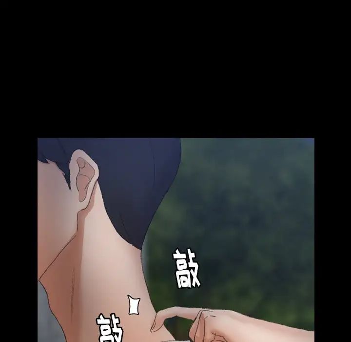 隐秘的邻居们第38话