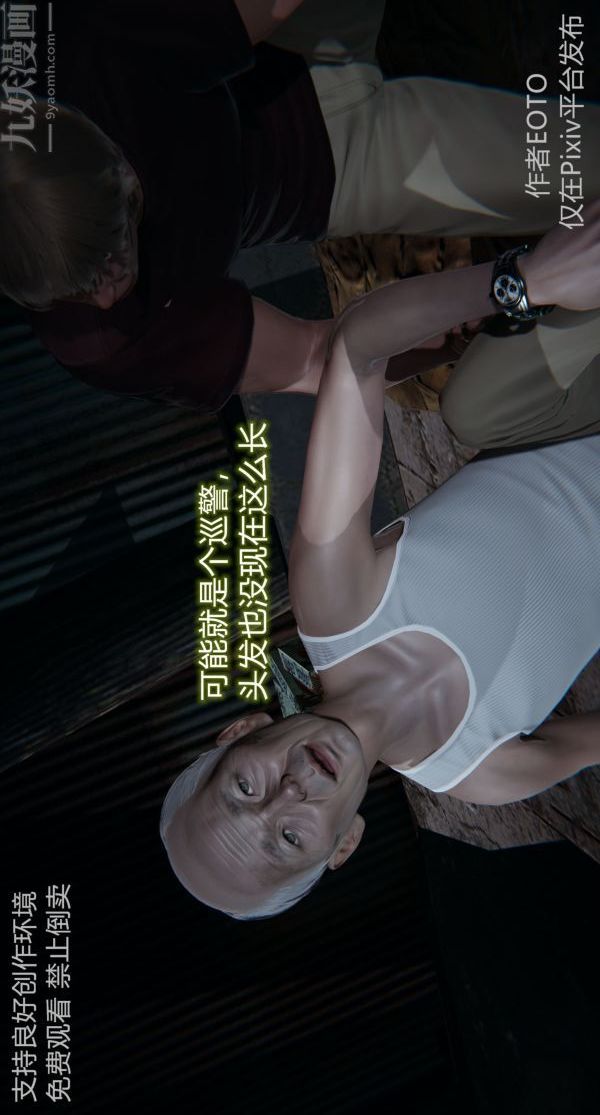 [3D]堕落蔷薇第1-3季+特别篇+番外第二季-第03话