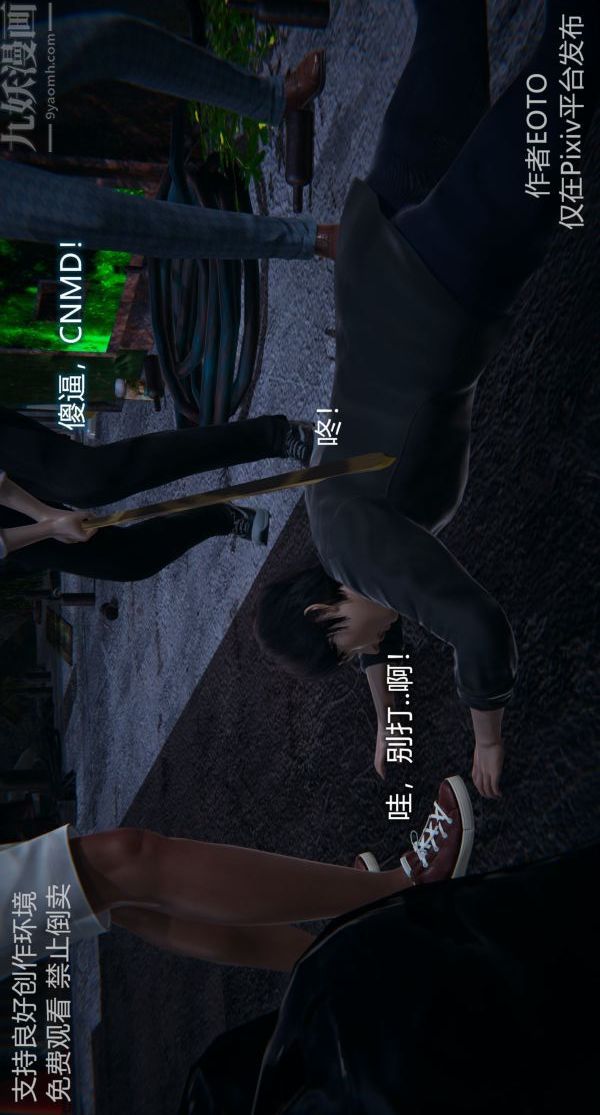 [3D]堕落蔷薇第1-3季+特别篇+番外第二季-第03话