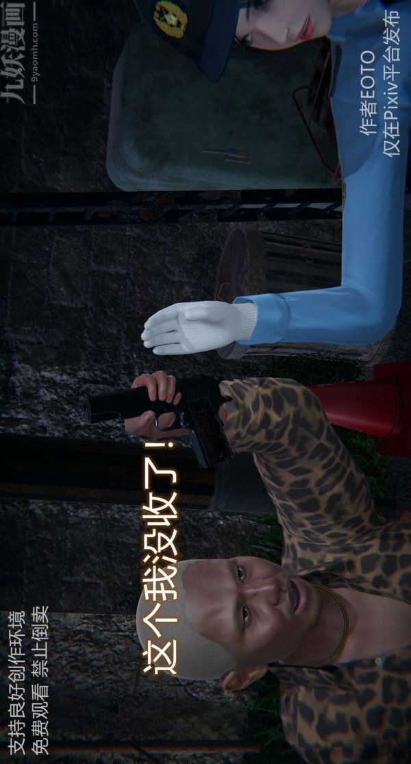 [3D]堕落蔷薇第1-3季+特别篇+番外第二季-第03话