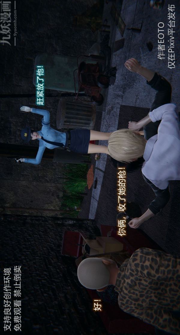 [3D]堕落蔷薇第1-3季+特别篇+番外第二季-第03话