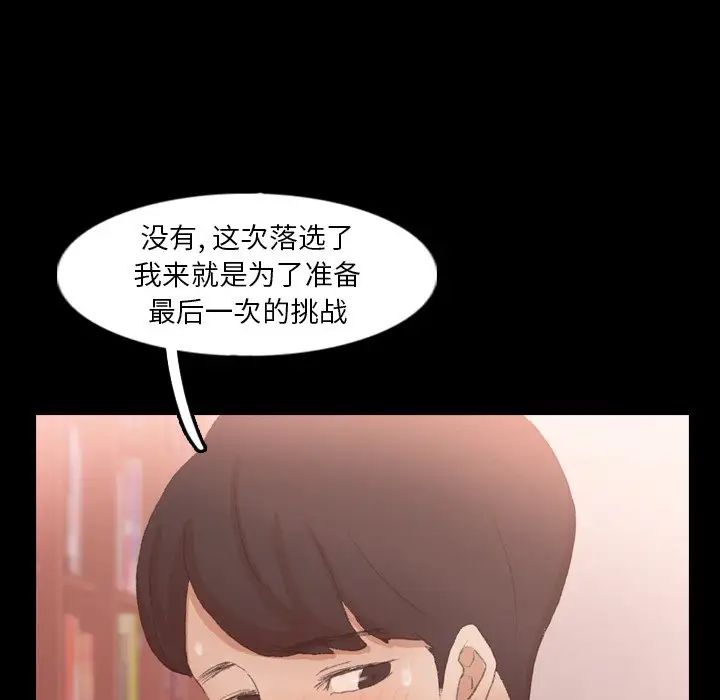 隐秘的邻居们第38话