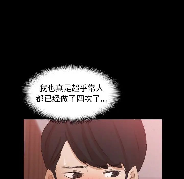 隐秘的邻居们第38话