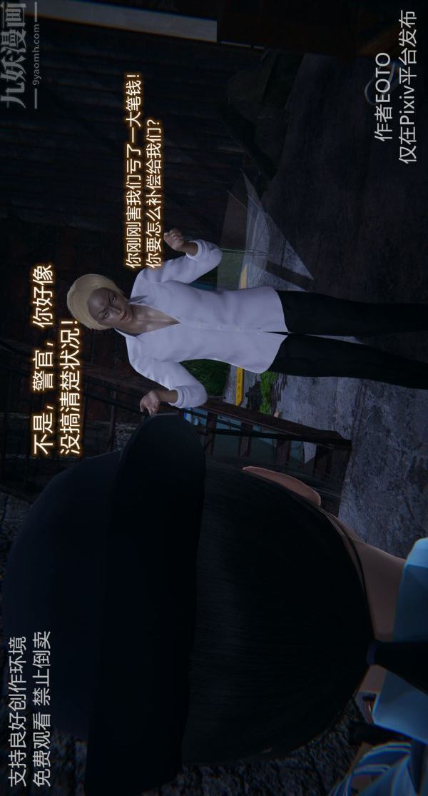 [3D]堕落蔷薇第1-3季+特别篇+番外第二季-第03话