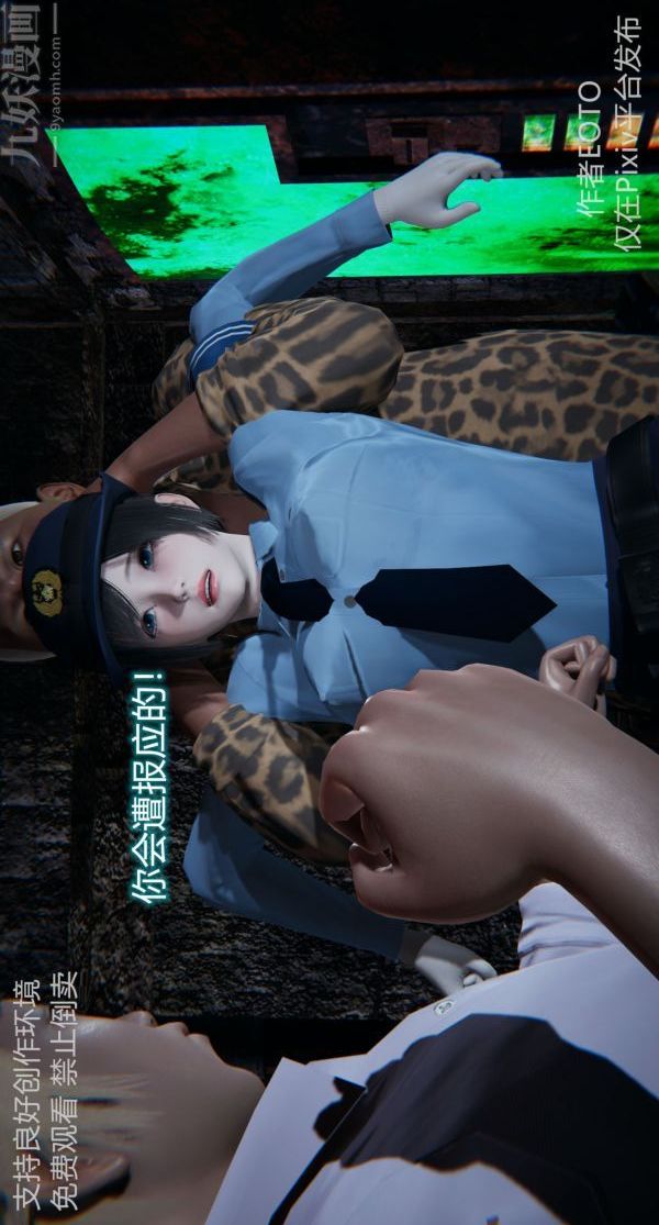 [3D]堕落蔷薇第1-3季+特别篇+番外第二季-第03话