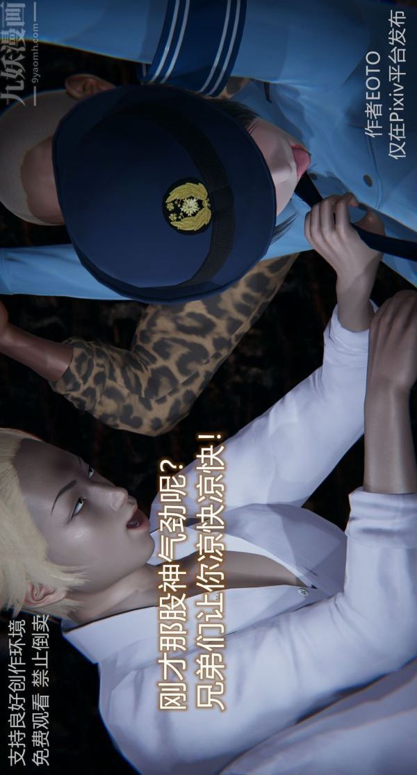 [3D]堕落蔷薇第1-3季+特别篇+番外第二季-第03话