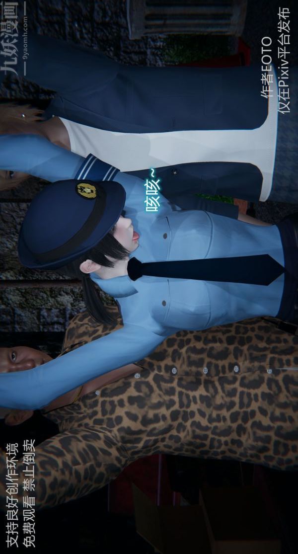 [3D]堕落蔷薇第1-3季+特别篇+番外第二季-第03话