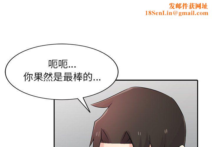 寄生姐妹第46话