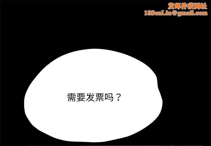 赘婿要通吃第34话