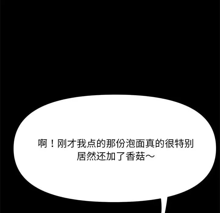 赘婿要通吃第34话