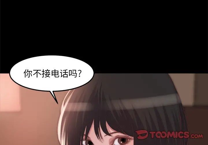 蜕变第15话