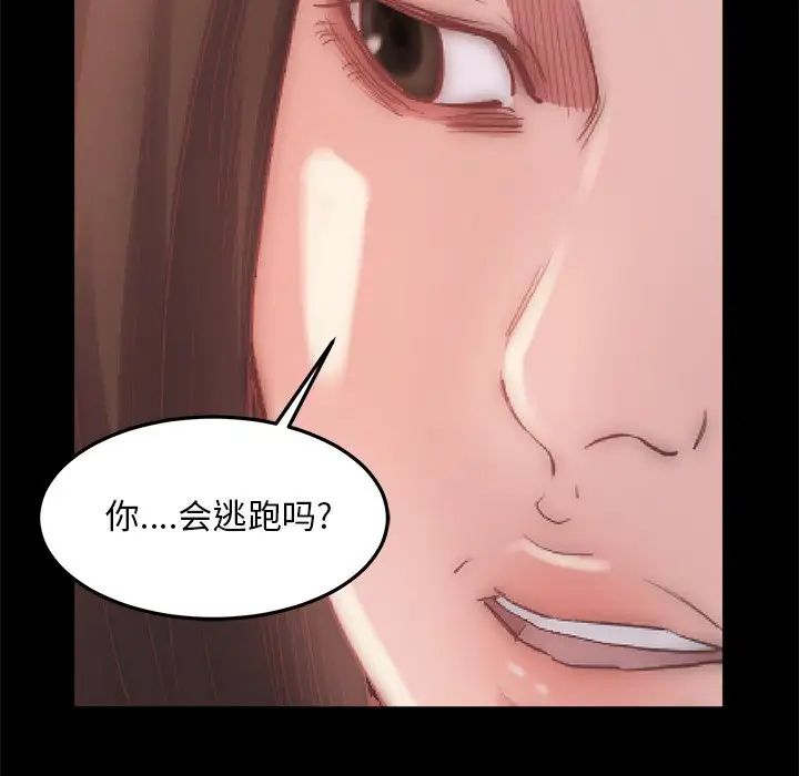 蜕变第15话