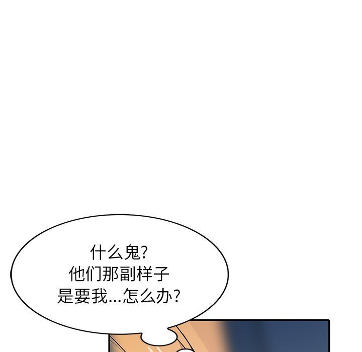 寄生姐妹第46话