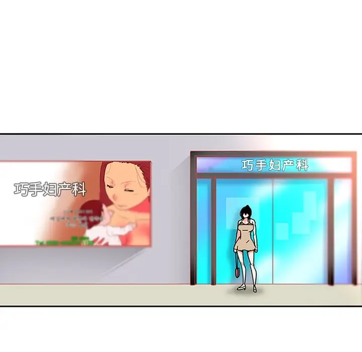 巧手妇产科第6话