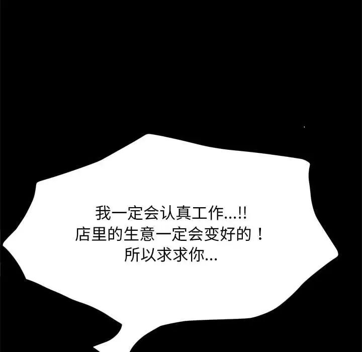 赘婿要通吃第34话