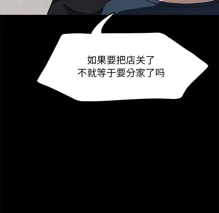 赘婿要通吃第34话