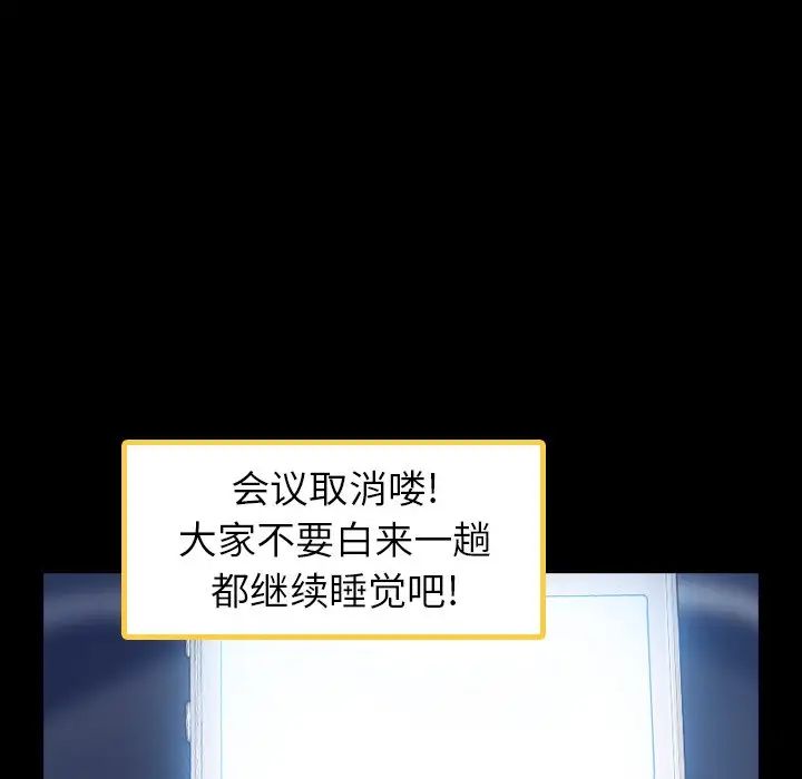 隐秘的邻居们第39话